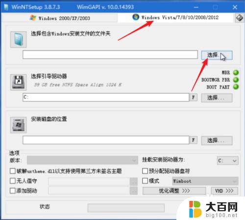 win10安装winpe 如何使用PE系统安装原版win10