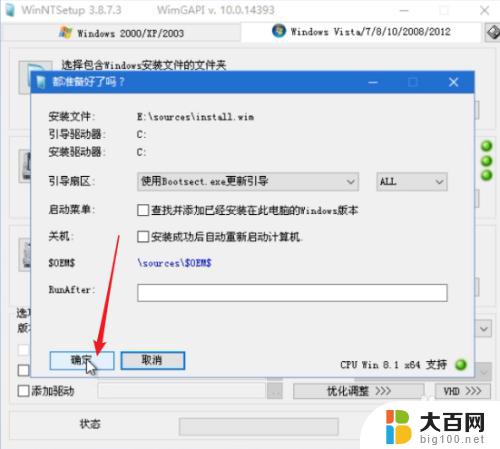 win10安装winpe 如何使用PE系统安装原版win10