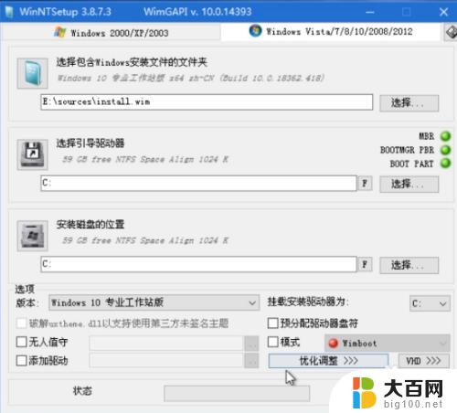 win10安装winpe 如何使用PE系统安装原版win10