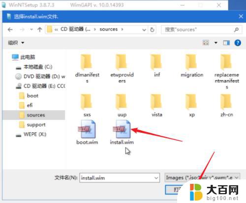 win10安装winpe 如何使用PE系统安装原版win10