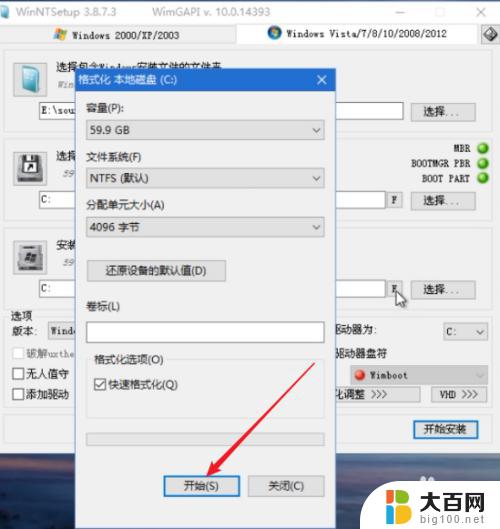 win10安装winpe 如何使用PE系统安装原版win10