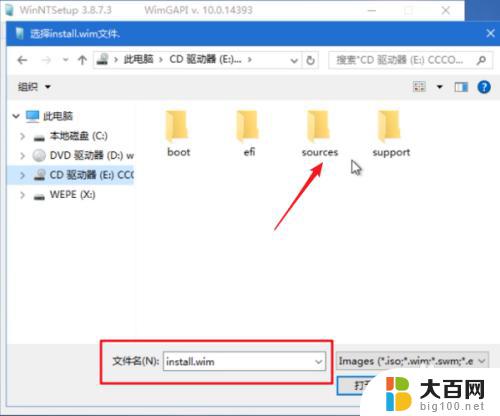 win10安装winpe 如何使用PE系统安装原版win10