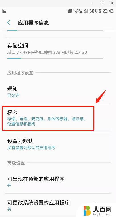 微信自己发语音没声音怎么回事 微信发语音没有声音怎么解决