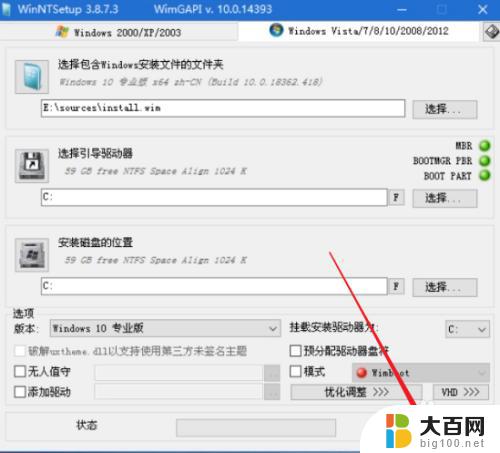 win10安装winpe 如何使用PE系统安装原版win10