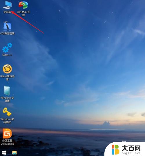 win10安装winpe 如何使用PE系统安装原版win10