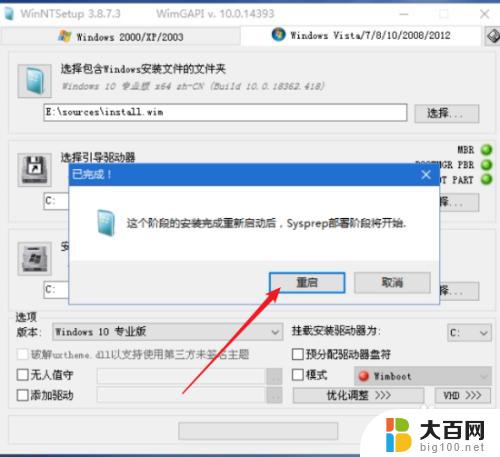 win10安装winpe 如何使用PE系统安装原版win10