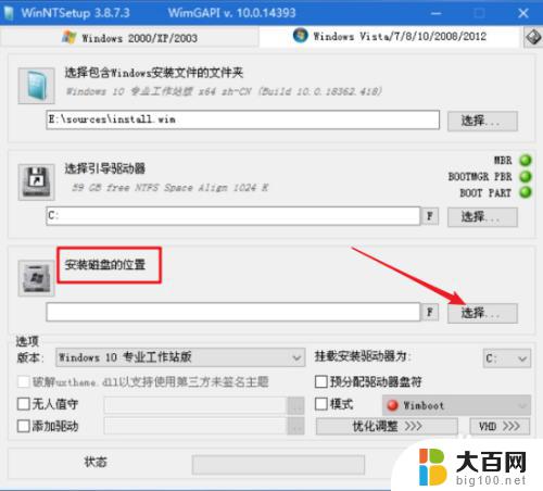 win10安装winpe 如何使用PE系统安装原版win10