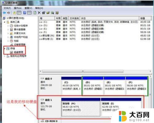 移动硬盘 安装系统 在移动硬盘上安装操作系统的方法