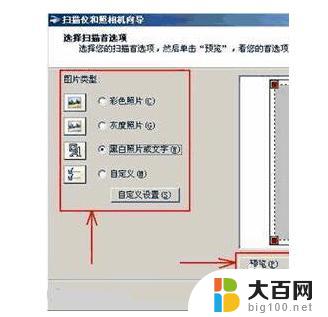 win10安装扫描仪安装步骤 Win10如何连接扫描仪