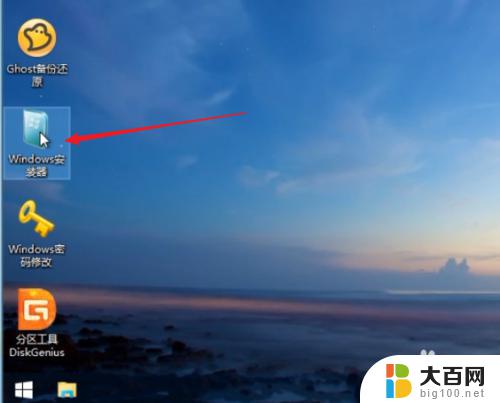 win10安装winpe 如何使用PE系统安装原版win10