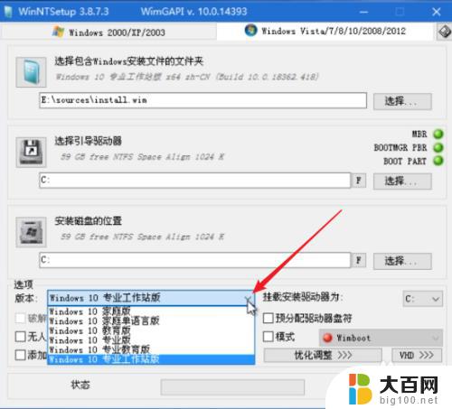 win10安装winpe 如何使用PE系统安装原版win10