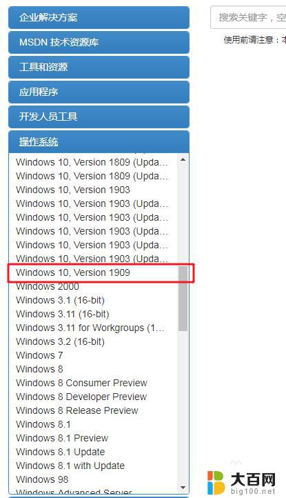 win10安装winpe 如何使用PE系统安装原版win10