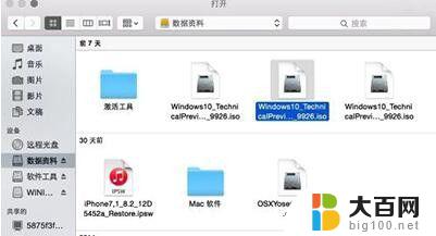 苹果u盘安装win10系统 Mac U盘安装Win10详细教程