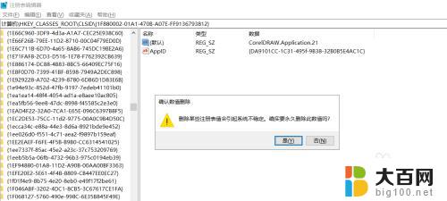 cdr2020win7可以装吗 CorelDRAW 2020安装问题及解决方法