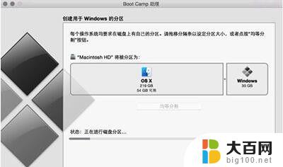 苹果u盘安装win10系统 Mac U盘安装Win10详细教程