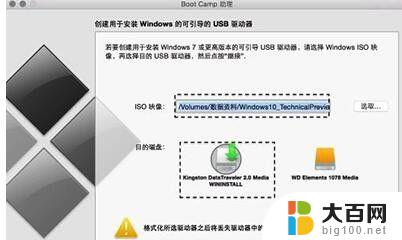 苹果u盘安装win10系统 Mac U盘安装Win10详细教程