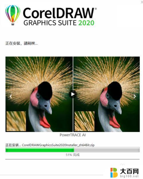 cdr2020win7可以装吗 CorelDRAW 2020安装问题及解决方法