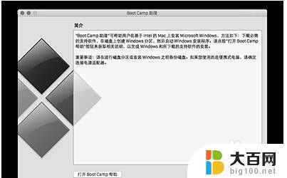 苹果u盘安装win10系统 Mac U盘安装Win10详细教程