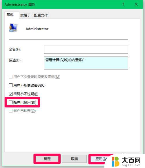 安装受到组策略阻止怎么解决 Win10组策略如何阻止应用软件安装