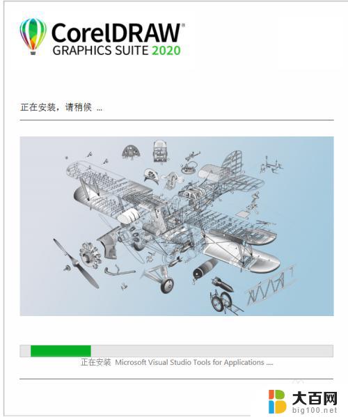 cdr2020win7可以装吗 CorelDRAW 2020安装问题及解决方法