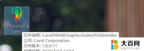 cdr2020win7可以装吗 CorelDRAW 2020安装问题及解决方法