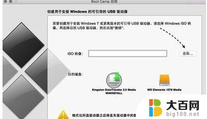 苹果u盘安装win10系统 Mac U盘安装Win10详细教程