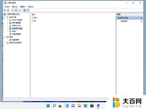 win11系统怎么改用户名 win11怎么换用户名