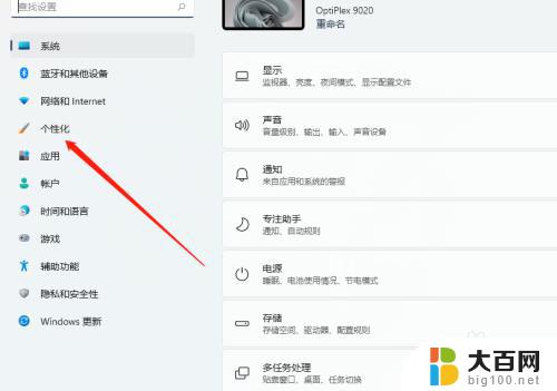 win11锁屏时间怎么设定 Windows 11屏保启用时间如何设置