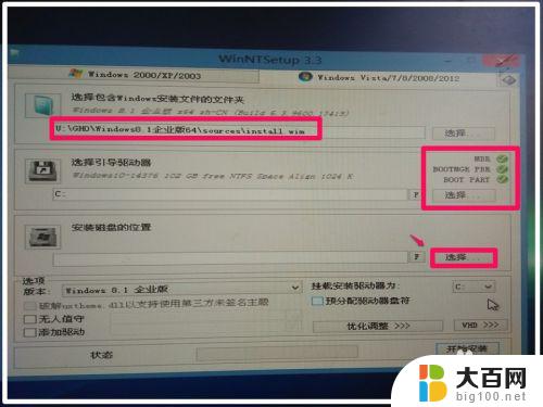 win10安装win8.1系统 在Win10高版本系统上安装低版本Win8.1系统的方法