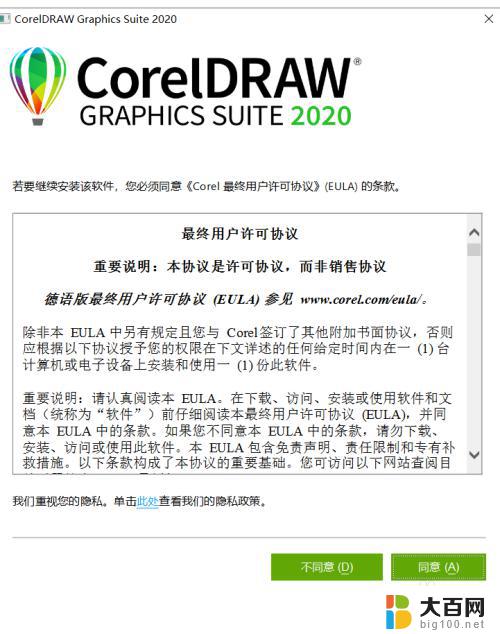 cdr2020win7可以装吗 CorelDRAW 2020安装问题及解决方法