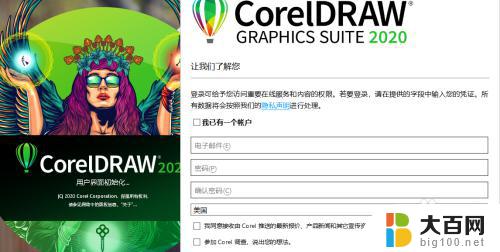 cdr2020win7可以装吗 CorelDRAW 2020安装问题及解决方法