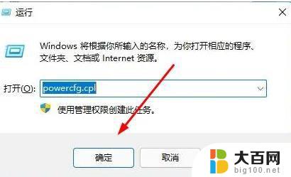 win11选择电源按钮的功能 如何在Win11中更改电源按钮的行为