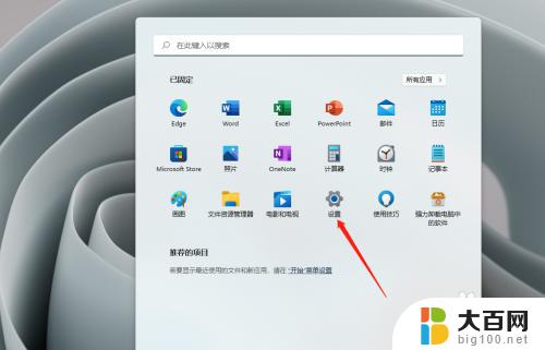 win11锁屏时间怎么设定 Windows 11屏保启用时间如何设置