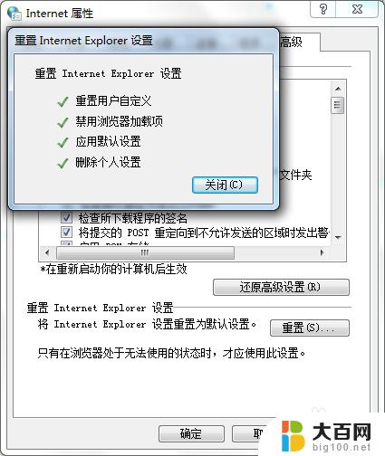 电脑重装了系统ie浏览器打不开怎么回事 IE浏览器打不开网页的解决方案