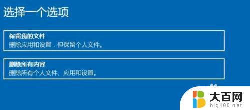 win10系统c盘还原 如何在win10上进行初始化重置c盘