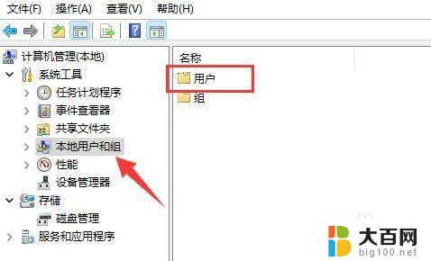 windows11更改管理员账户 Win11系统更改管理员账户名的步骤