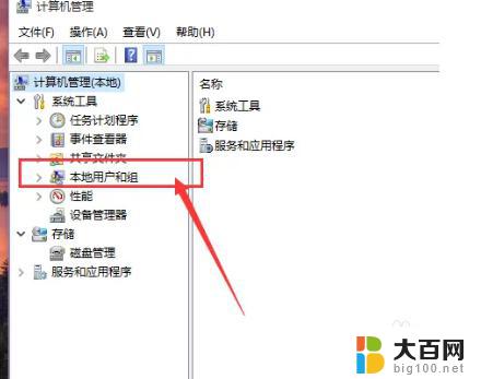 windows10怎么退出管理员账户 Win10管理员账户退出步骤