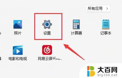 win11无internet安全怎么办 Win11连接WiFi但无internet问题解决方法