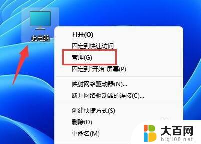 windows11更改管理员账户 Win11系统更改管理员账户名的步骤