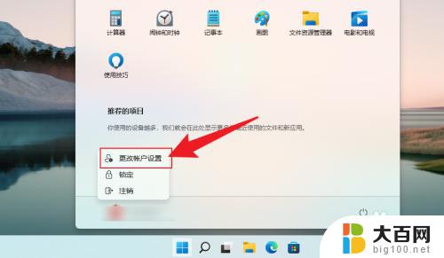 windows11用本地账户登录 Windows 11本地账户登录教程