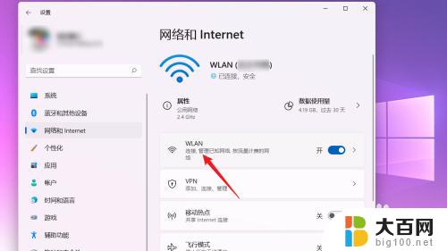 win11如何设置网卡的ip WIN11系统如何手动设置IP地址步骤