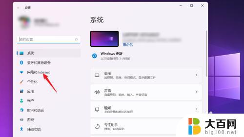 win11如何设置网卡的ip WIN11系统如何手动设置IP地址步骤