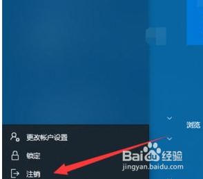 windows10怎么退出管理员账户 Win10管理员账户退出步骤