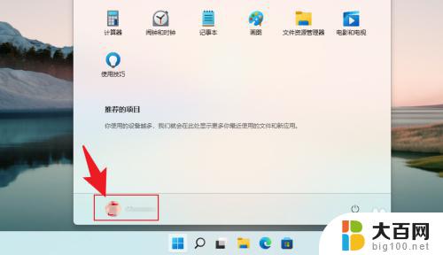 windows11用本地账户登录 Windows 11本地账户登录教程