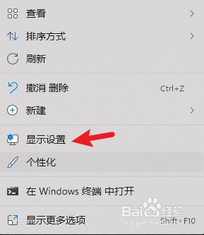 电脑怎么开护眼模式win11 win11如何开启护眼模式