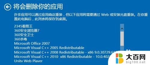 win10系统c盘还原 如何在win10上进行初始化重置c盘