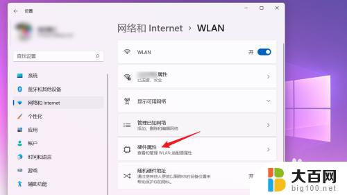 win11如何设置网卡的ip WIN11系统如何手动设置IP地址步骤