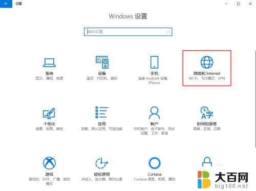 windows10怎样修改ip地址 Windows10如何手动修改IP地址