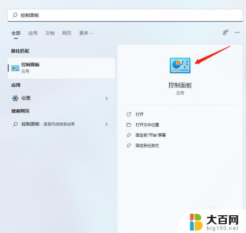 win11怎样备份系统 Windows 11如何备份系统文件