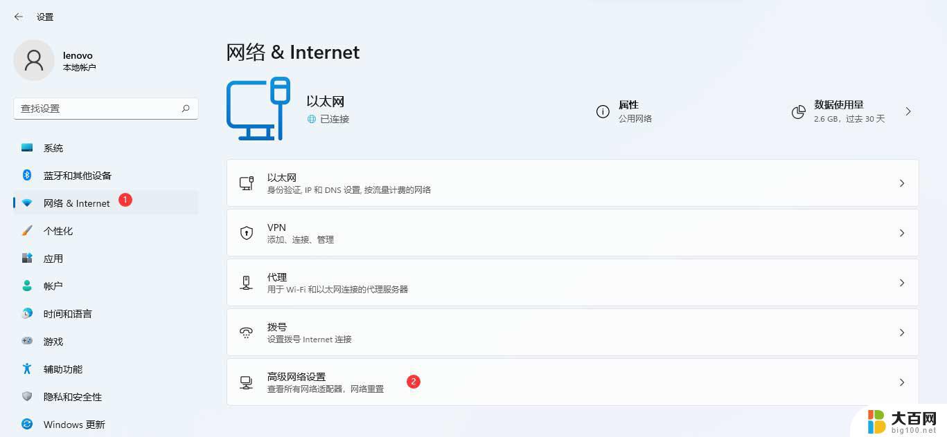 win11无internet安全怎么办 Win11连接WiFi但无internet问题解决方法